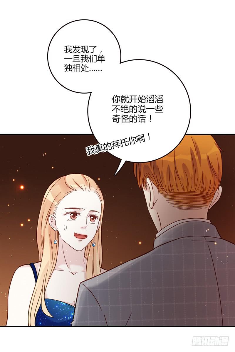 《最差劲的痴情》82话 （更新）我要扭转你的人生 第22页