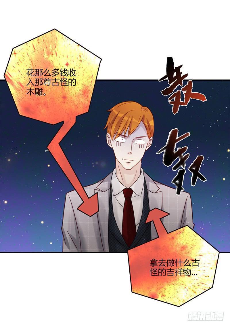 《最差劲的痴情》82话 （更新）我要扭转你的人生 第24页