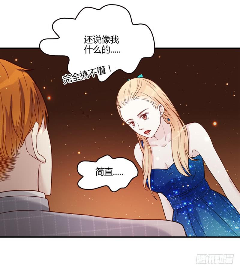 《最差劲的痴情》82话 （更新）我要扭转你的人生 第25页