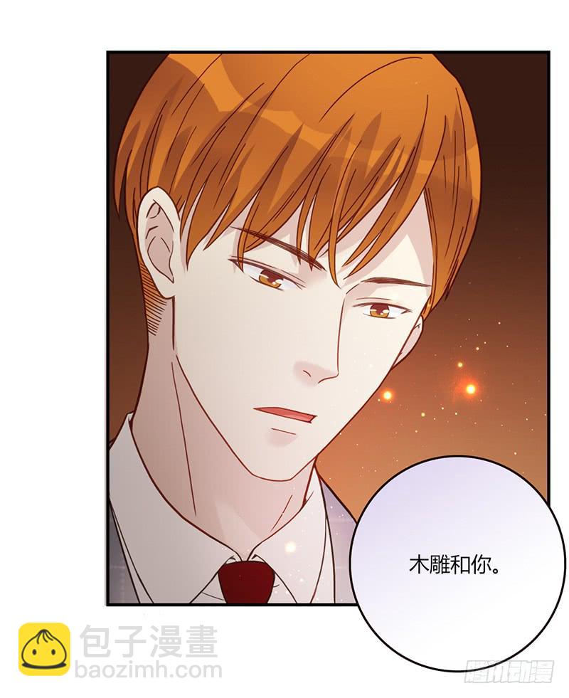 《最差劲的痴情》82话 （更新）我要扭转你的人生 第28页