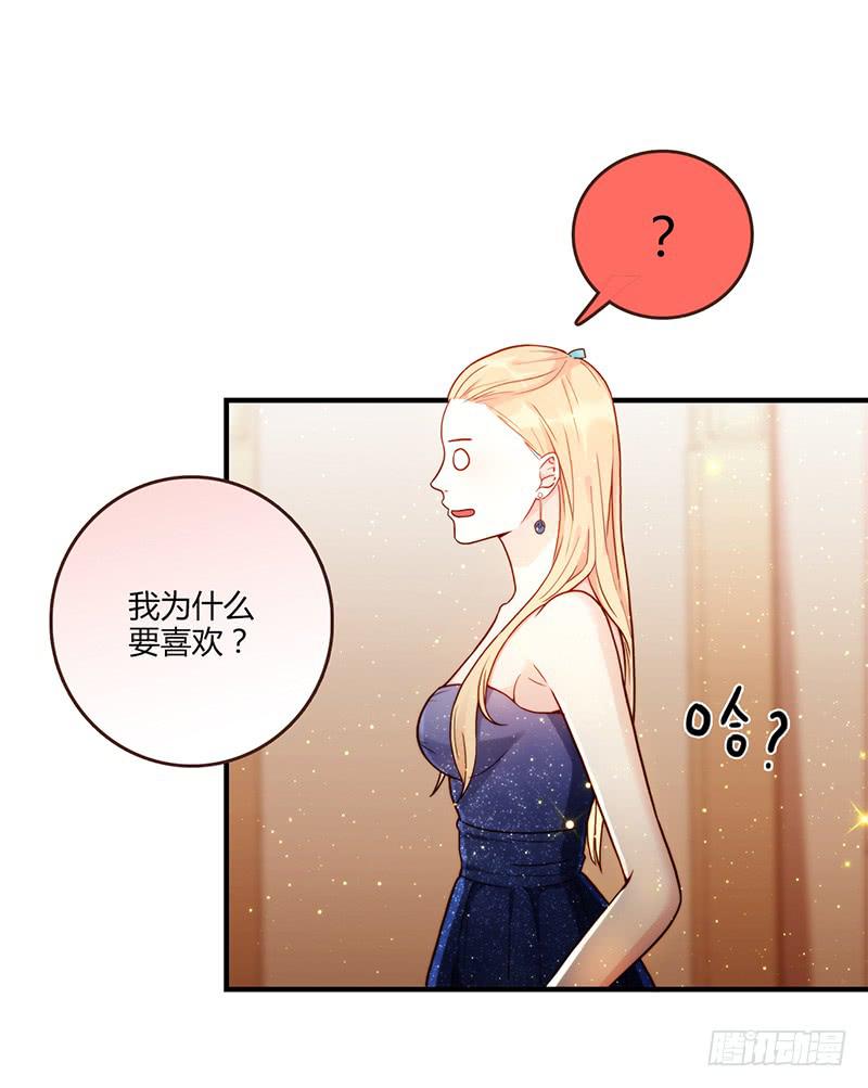 《最差劲的痴情》82话 （更新）我要扭转你的人生 第2页
