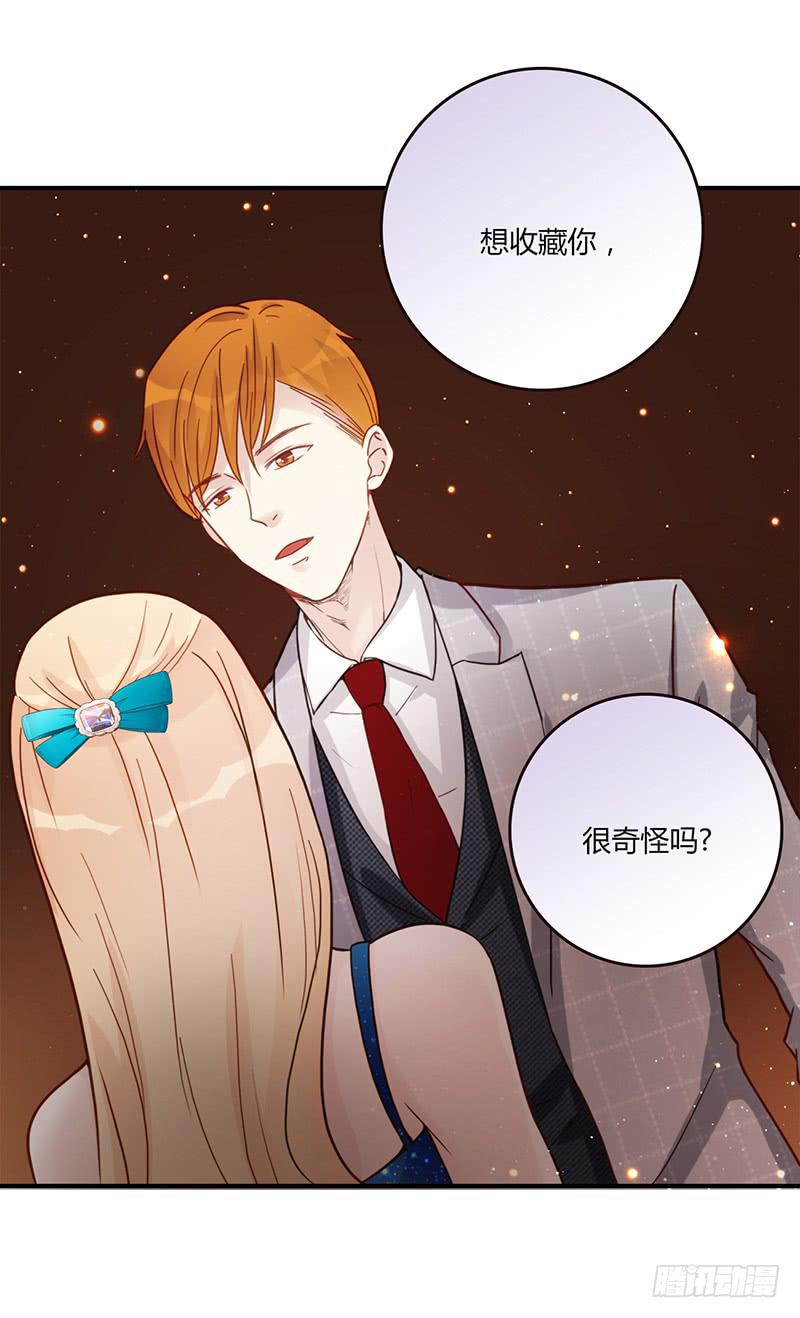 《最差劲的痴情》82话 （更新）我要扭转你的人生 第31页