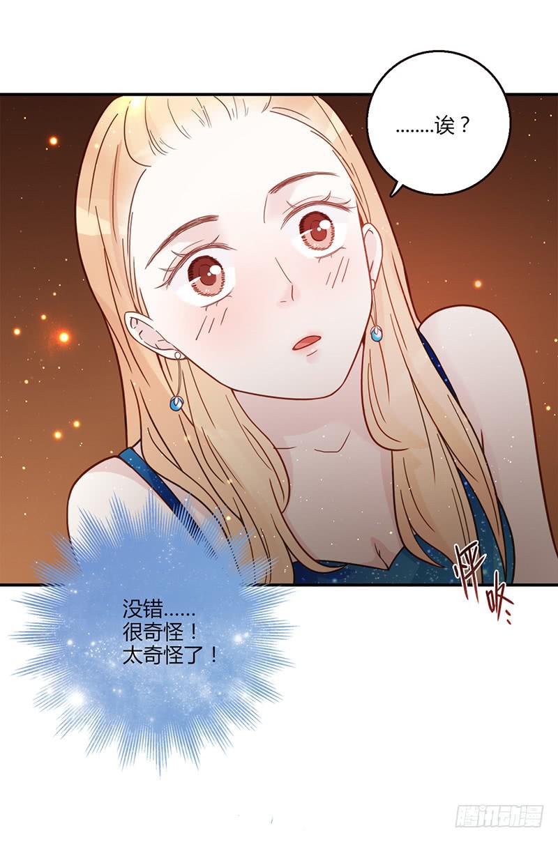 《最差劲的痴情》82话 （更新）我要扭转你的人生 第32页