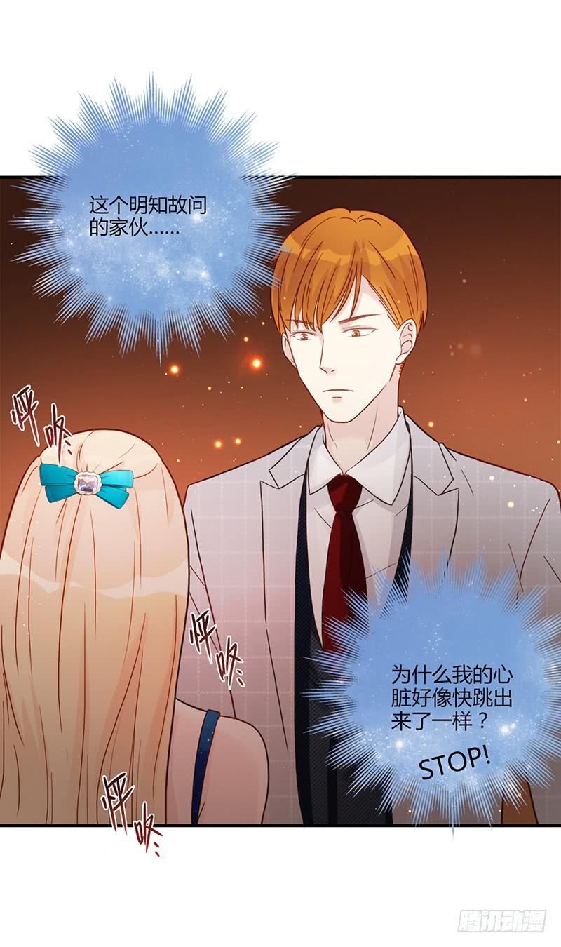 《最差劲的痴情》82话 （更新）我要扭转你的人生 第33页