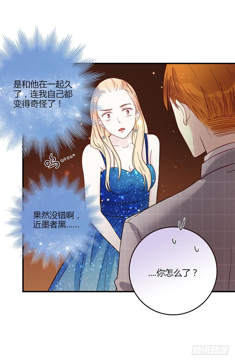 《最差劲的痴情》82话 （更新）我要扭转你的人生 第34页