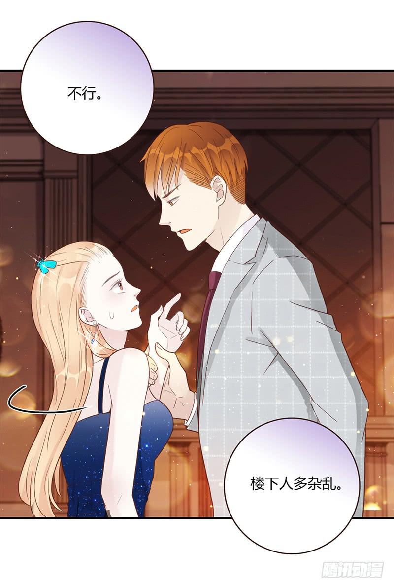 《最差劲的痴情》82话 （更新）我要扭转你的人生 第39页