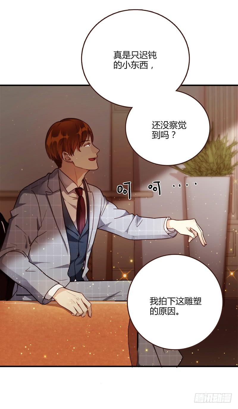 《最差劲的痴情》82话 （更新）我要扭转你的人生 第3页