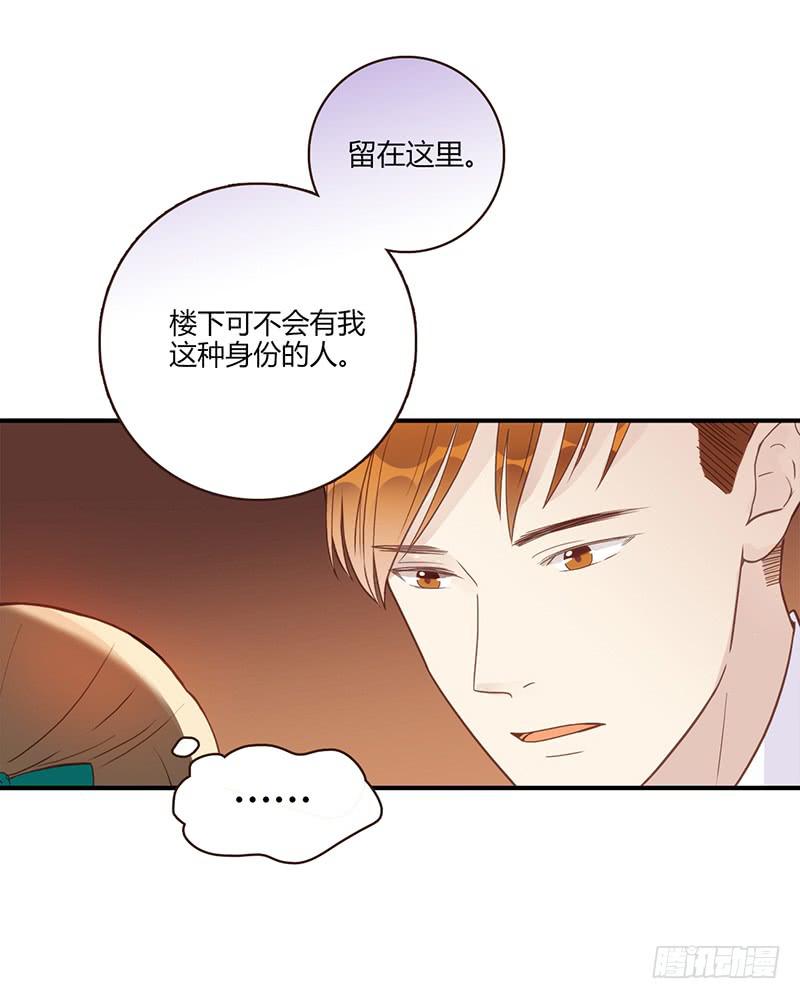 《最差劲的痴情》82话 （更新）我要扭转你的人生 第40页