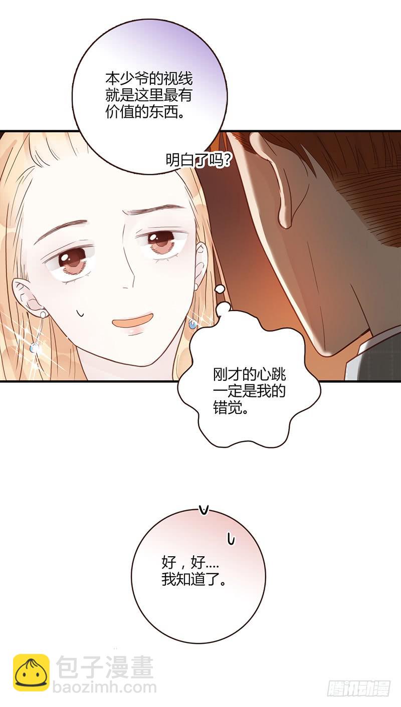 《最差劲的痴情》82话 （更新）我要扭转你的人生 第41页