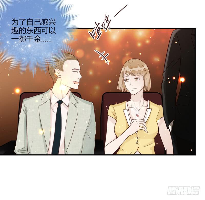 《最差劲的痴情》82话 （更新）我要扭转你的人生 第43页