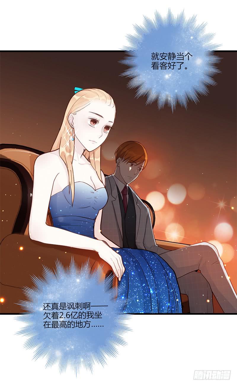 《最差劲的痴情》82话 （更新）我要扭转你的人生 第44页