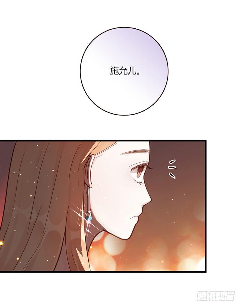 《最差劲的痴情》82话 （更新）我要扭转你的人生 第46页