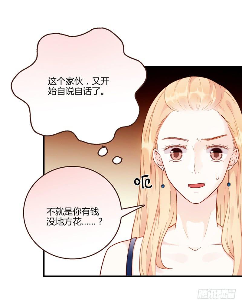 《最差劲的痴情》82话 （更新）我要扭转你的人生 第4页