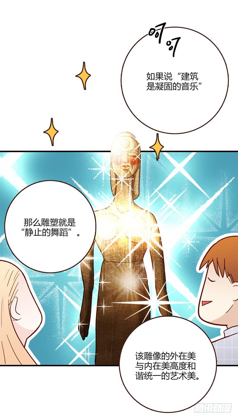 《最差劲的痴情》82话 （更新）我要扭转你的人生 第5页