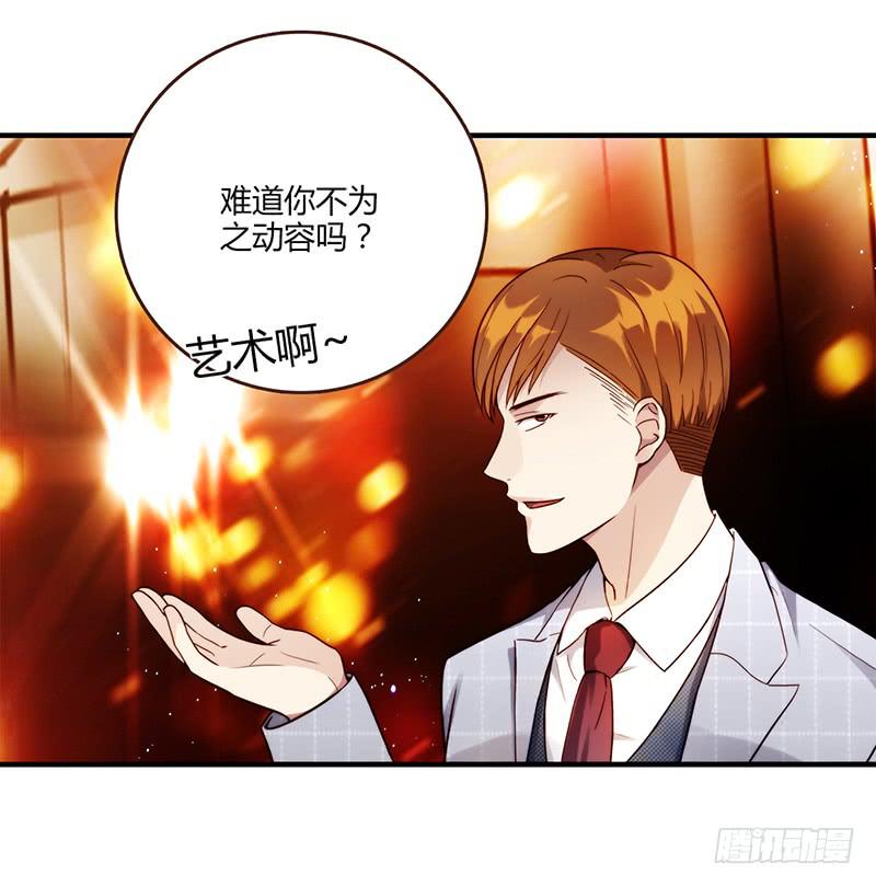 《最差劲的痴情》82话 （更新）我要扭转你的人生 第6页