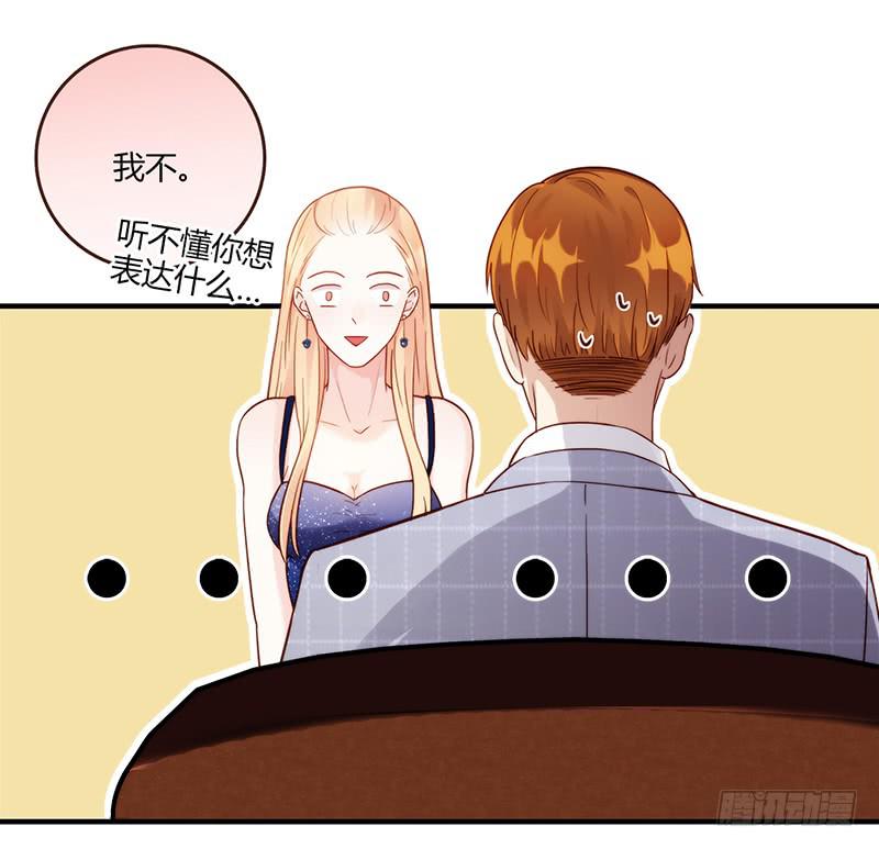 《最差劲的痴情》82话 （更新）我要扭转你的人生 第7页