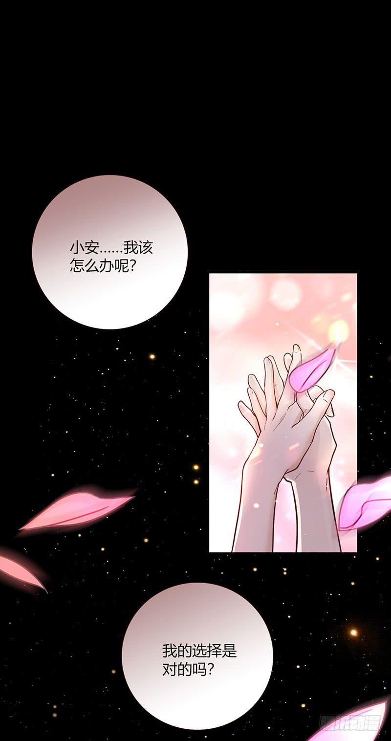 《最差劲的痴情》85话 （暴更）我为你改变 第10页