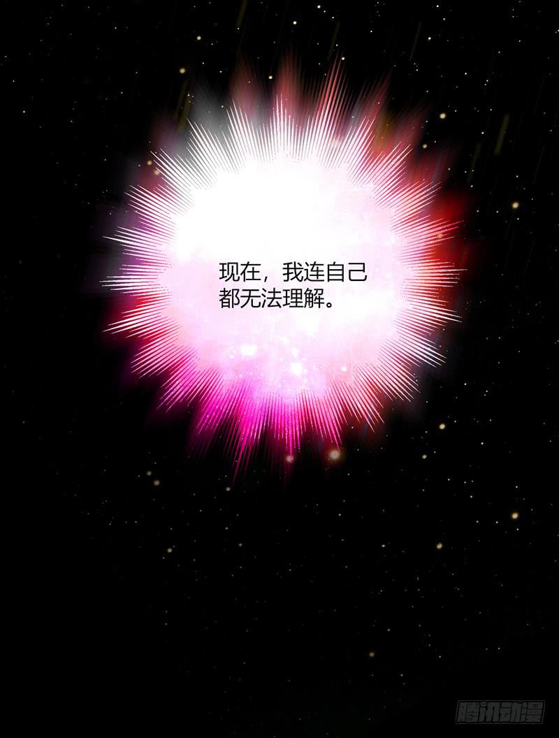 《最差劲的痴情》85话 （暴更）我为你改变 第16页
