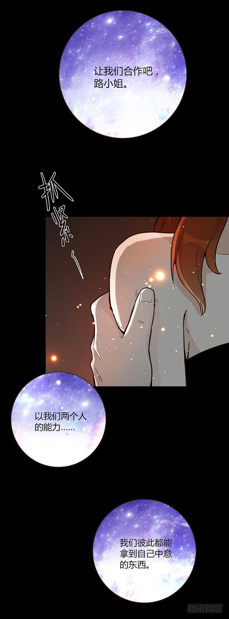 《最差劲的痴情》85话 （暴更）我为你改变 第18页