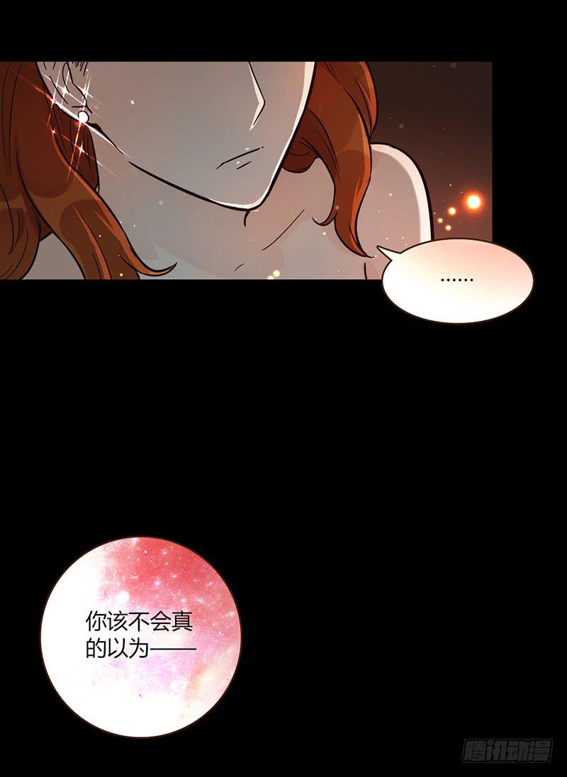 《最差劲的痴情》85话 （暴更）我为你改变 第19页