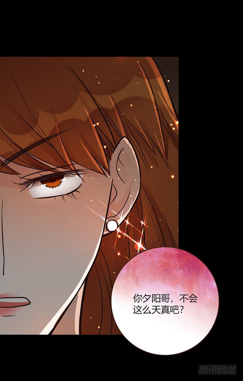《最差劲的痴情》85话 （暴更）我为你改变 第21页