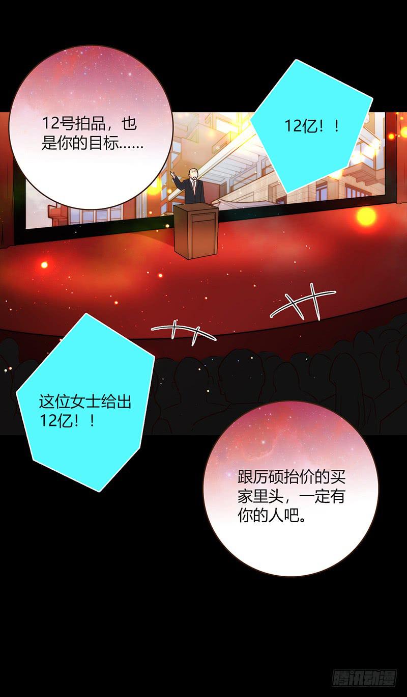 《最差劲的痴情》85话 （暴更）我为你改变 第23页