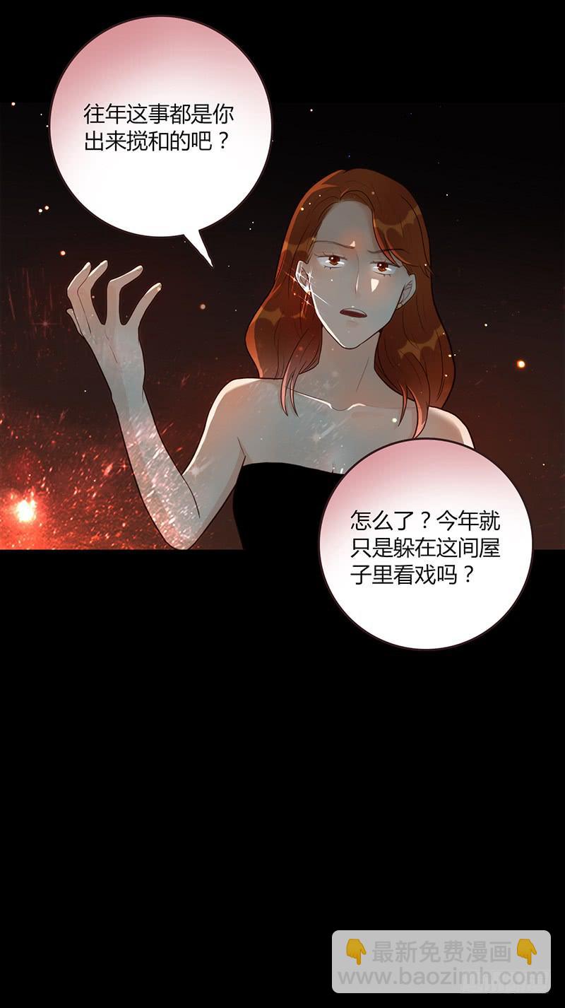《最差劲的痴情》85话 （暴更）我为你改变 第26页
