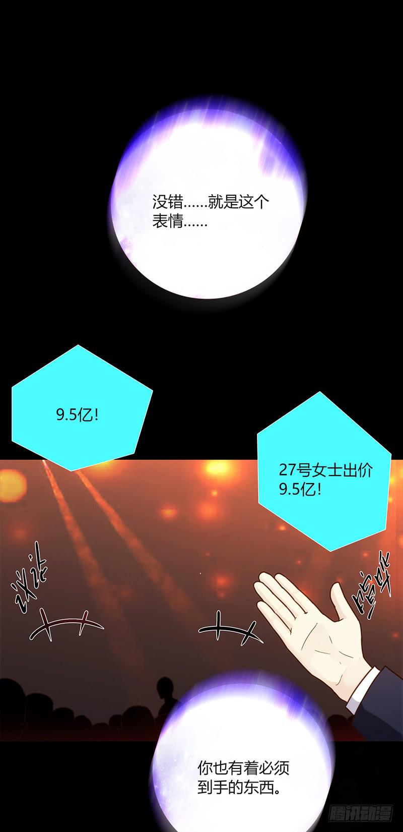 《最差劲的痴情》85话 （暴更）我为你改变 第2页
