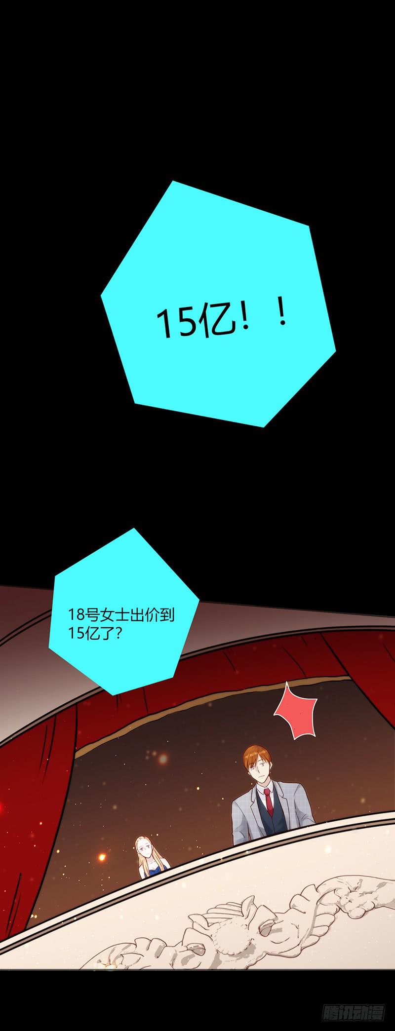 《最差劲的痴情》85话 （暴更）我为你改变 第33页