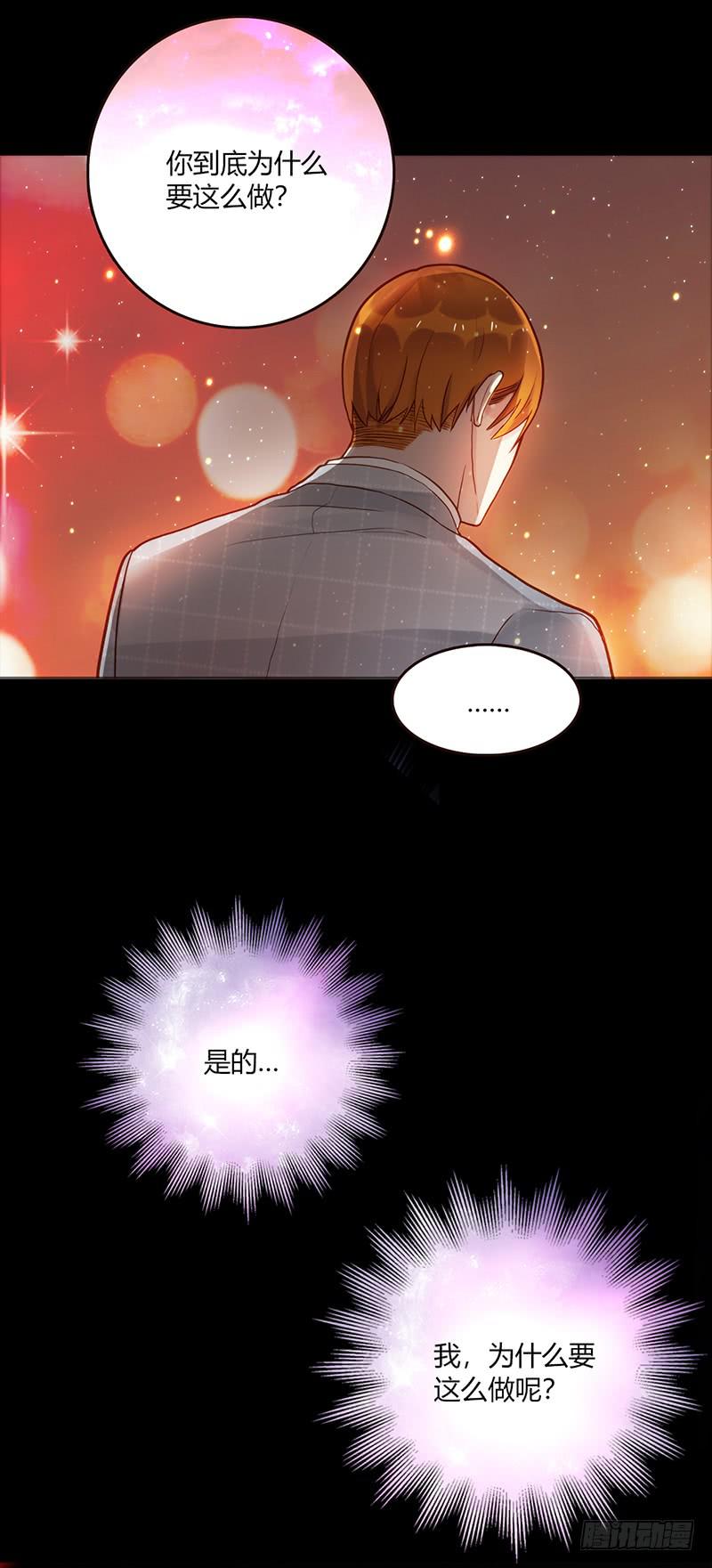 《最差劲的痴情》85话 （暴更）我为你改变 第36页