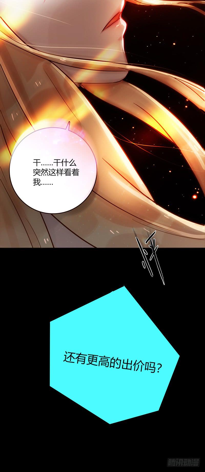 《最差劲的痴情》85话 （暴更）我为你改变 第43页