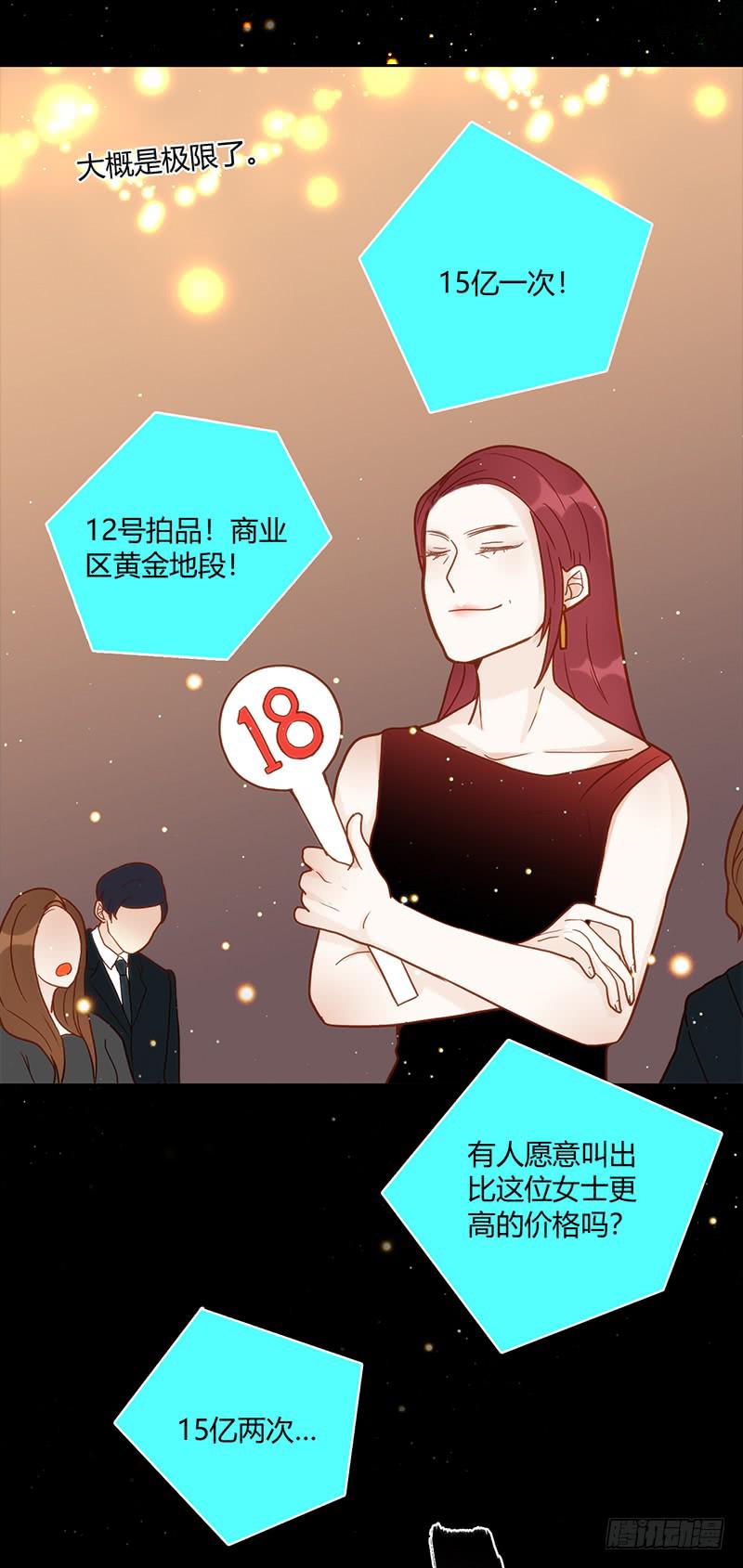 《最差劲的痴情》85话 （暴更）我为你改变 第45页