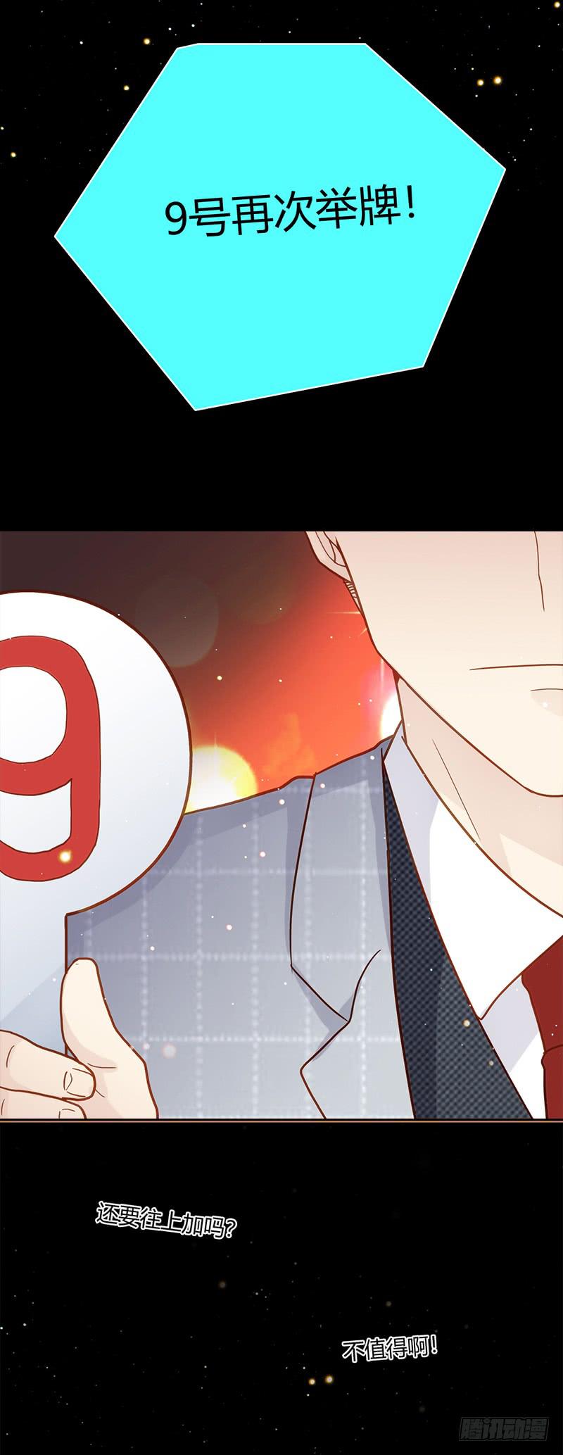 《最差劲的痴情》85话 （暴更）我为你改变 第48页