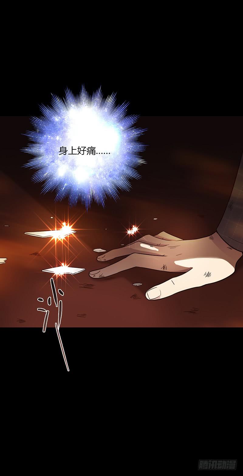 《最差劲的痴情》87话 （更新）还有可能吗？ 第17页