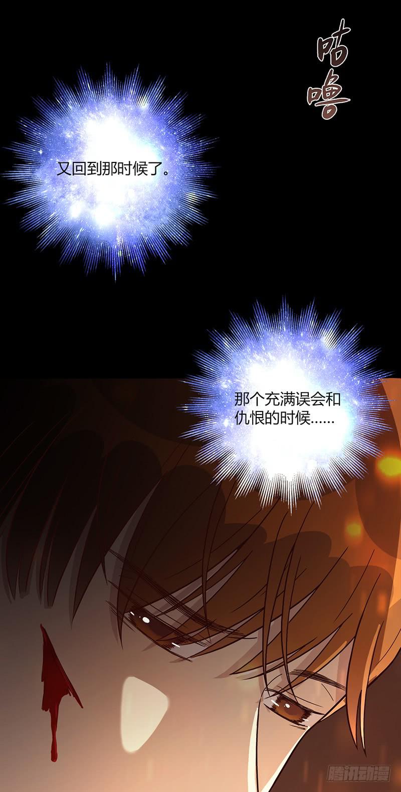 《最差劲的痴情》87话 （更新）还有可能吗？ 第20页