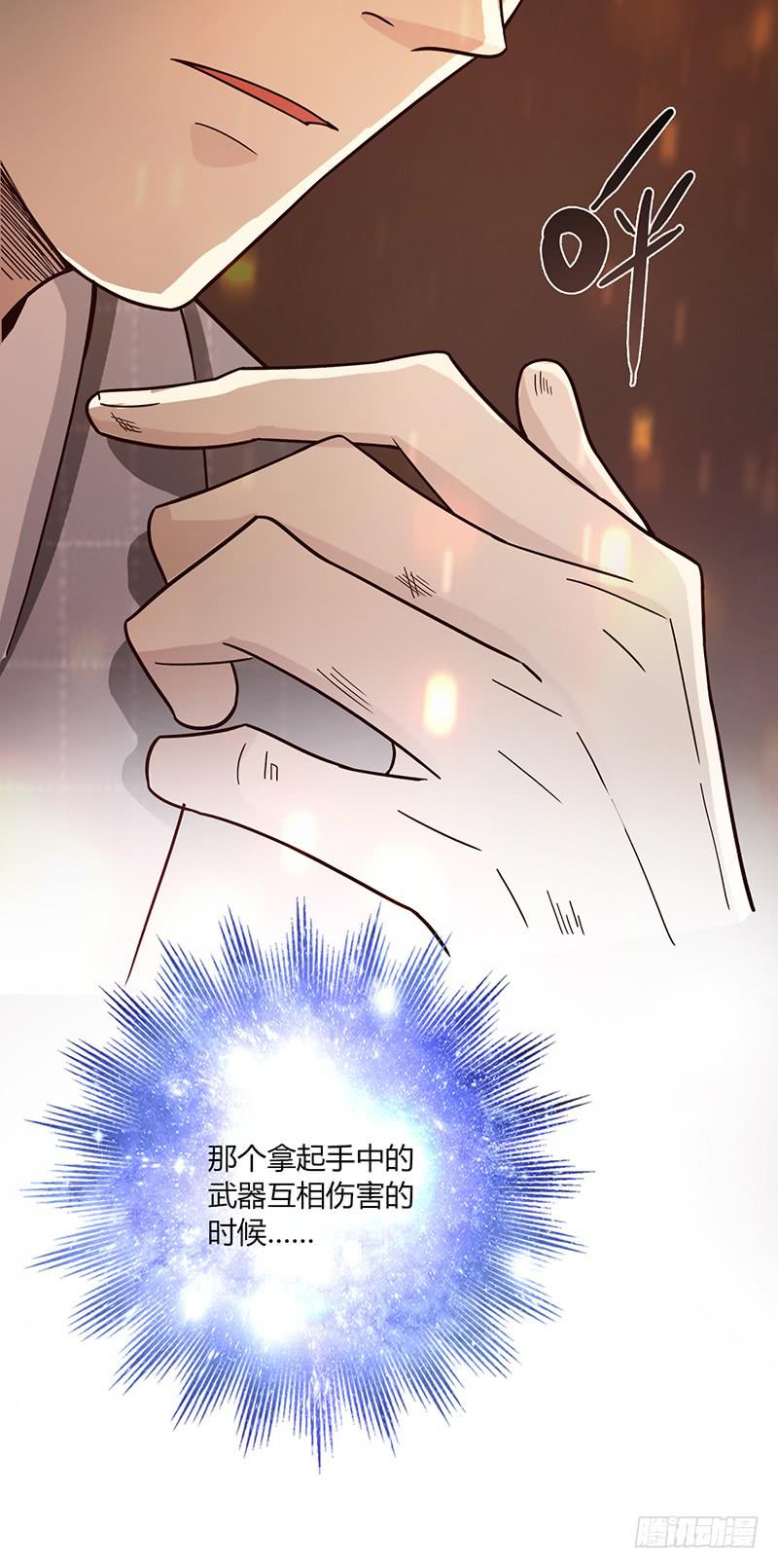 《最差劲的痴情》87话 （更新）还有可能吗？ 第21页