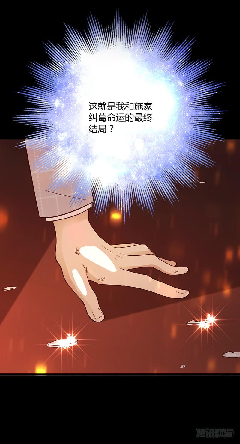 《最差劲的痴情》87话 （更新）还有可能吗？ 第25页