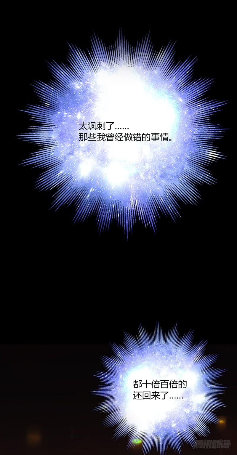 《最差劲的痴情》87话 （更新）还有可能吗？ 第26页