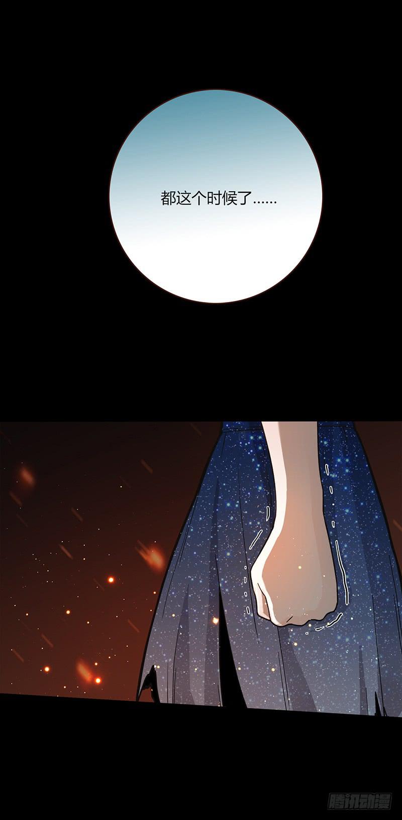 《最差劲的痴情》87话 （更新）还有可能吗？ 第2页