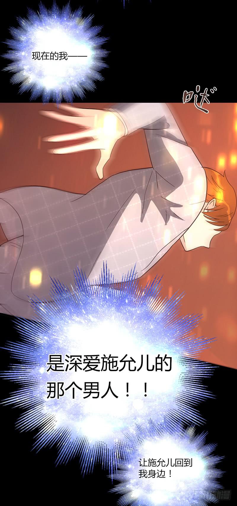 《最差劲的痴情》87话 （更新）还有可能吗？ 第30页