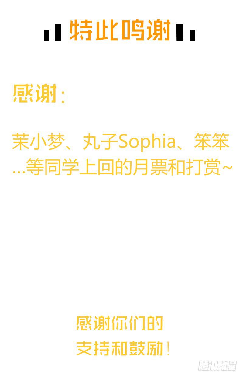 《最差劲的痴情》87话 （更新）还有可能吗？ 第33页