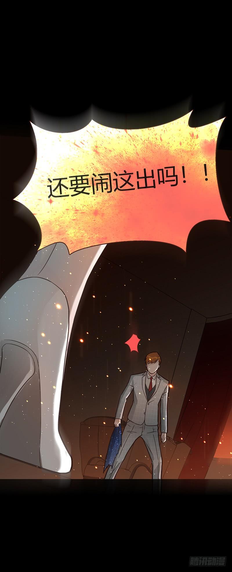《最差劲的痴情》87话 （更新）还有可能吗？ 第3页