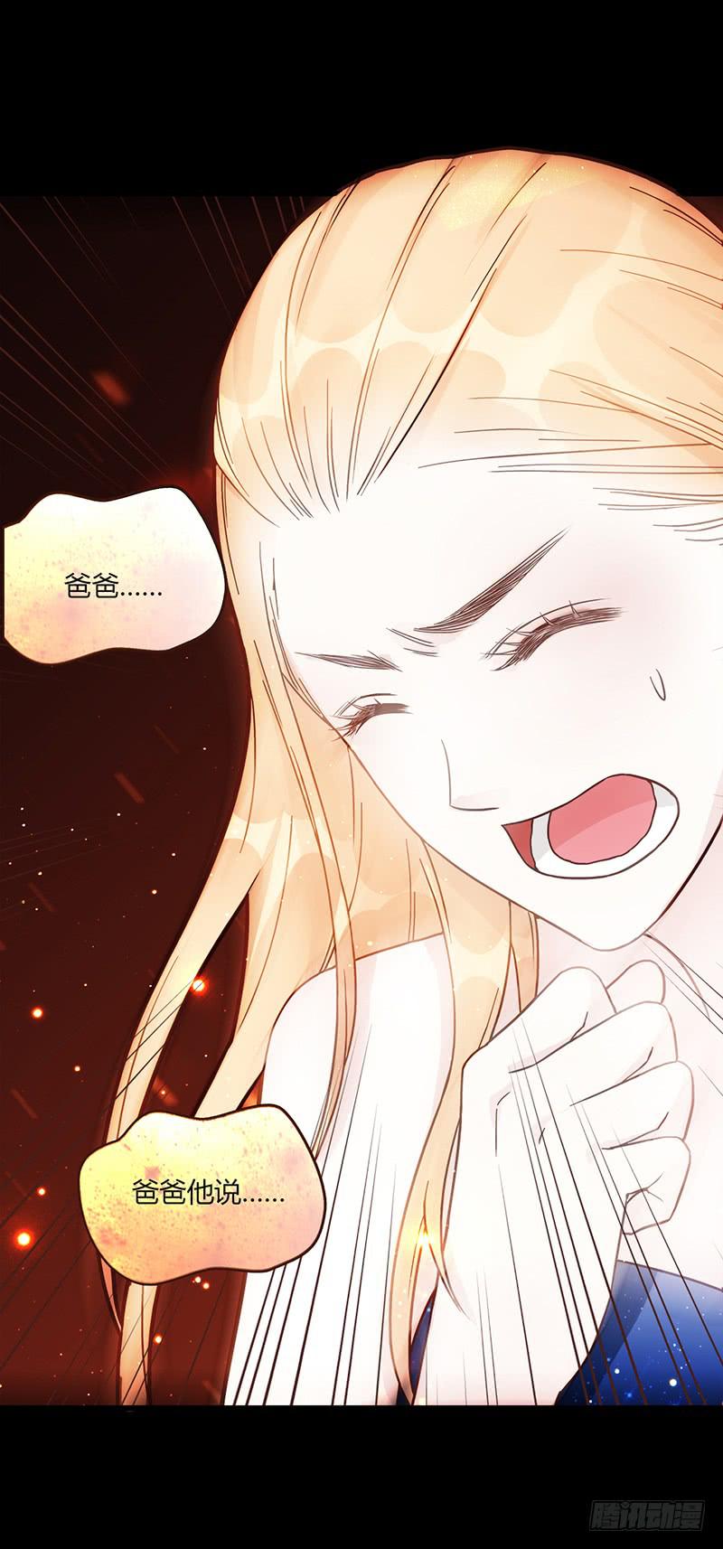 《最差劲的痴情》87话 （更新）还有可能吗？ 第4页
