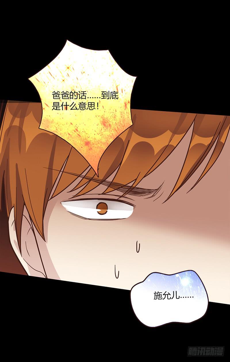 《最差劲的痴情》87话 （更新）还有可能吗？ 第6页