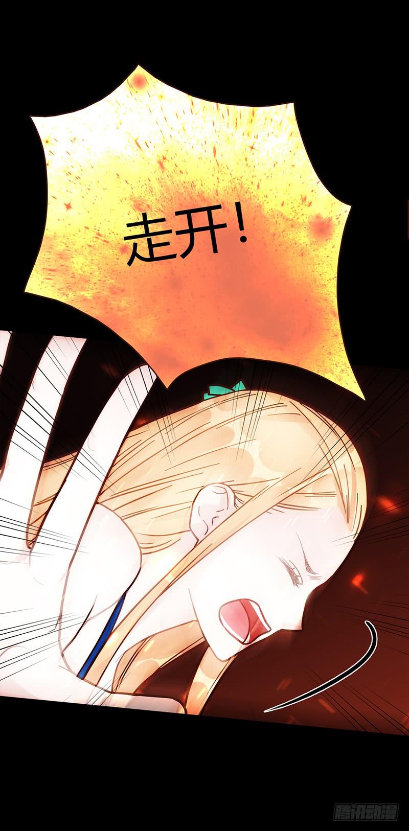 《最差劲的痴情》87话 （更新）还有可能吗？ 第8页