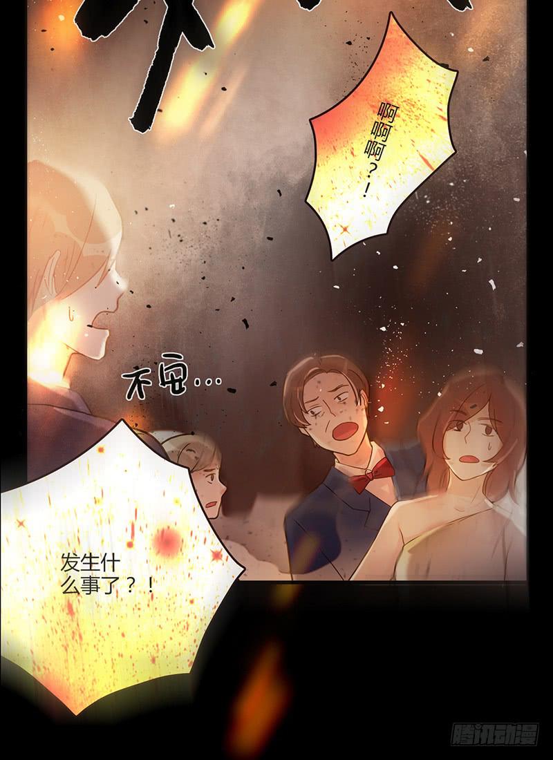 《最差劲的痴情》第88话 （更新）毁灭 第11页