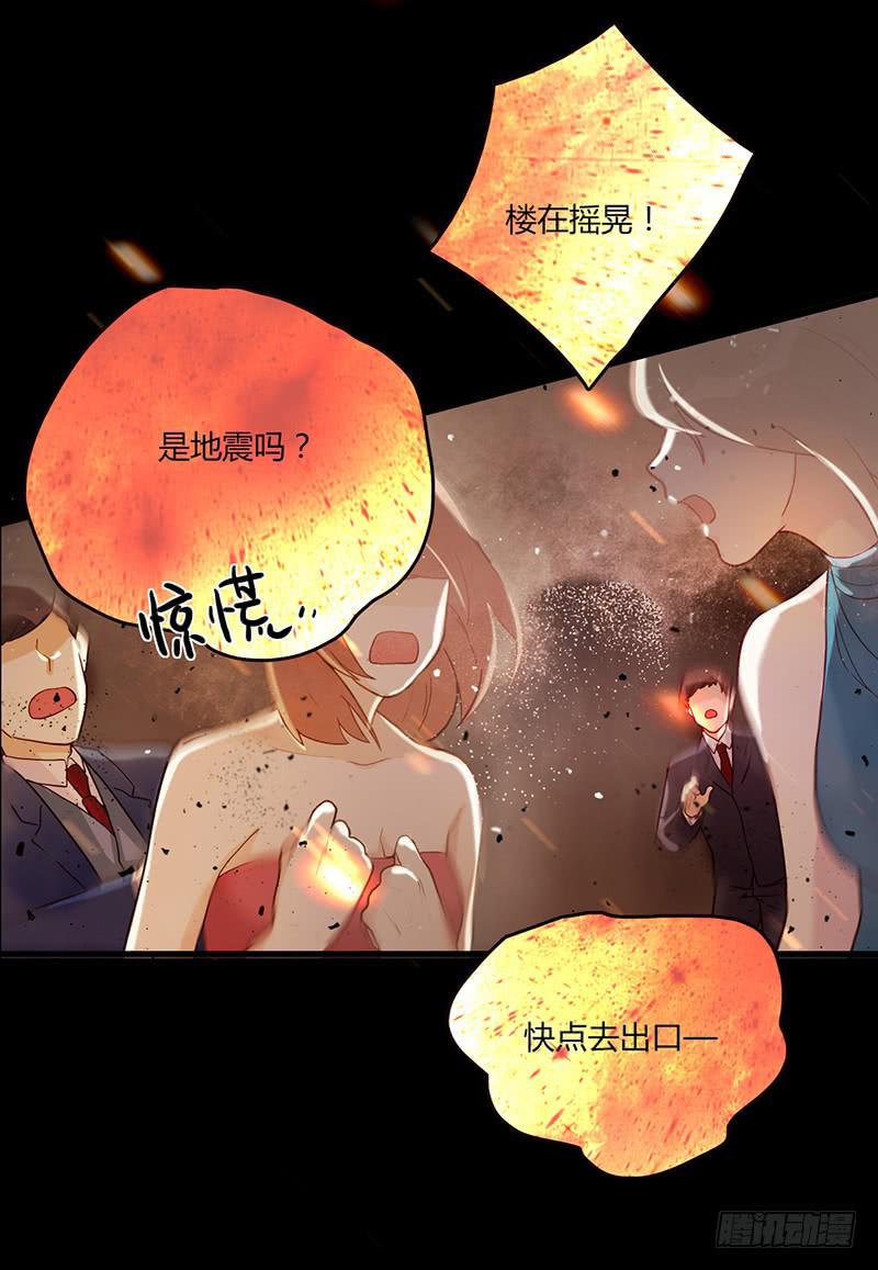 《最差劲的痴情》第88话 （更新）毁灭 第12页