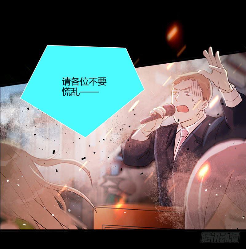 《最差劲的痴情》第88话 （更新）毁灭 第13页