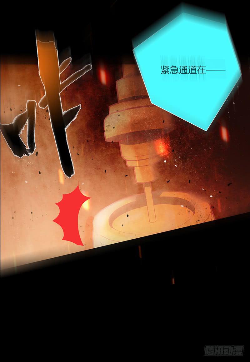 《最差劲的痴情》第88话 （更新）毁灭 第15页