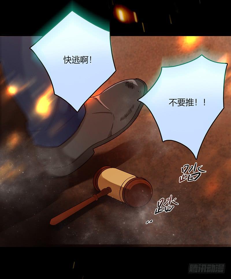 《最差劲的痴情》第88话 （更新）毁灭 第18页